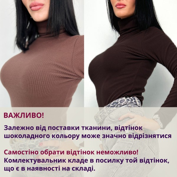 Гольф женский трикотажный теплый батальный шоколадный F-Girl