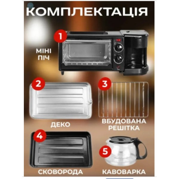 Мультипечь с кофеваркой Hoffmans HM-509 3в1 черная Hoffmans