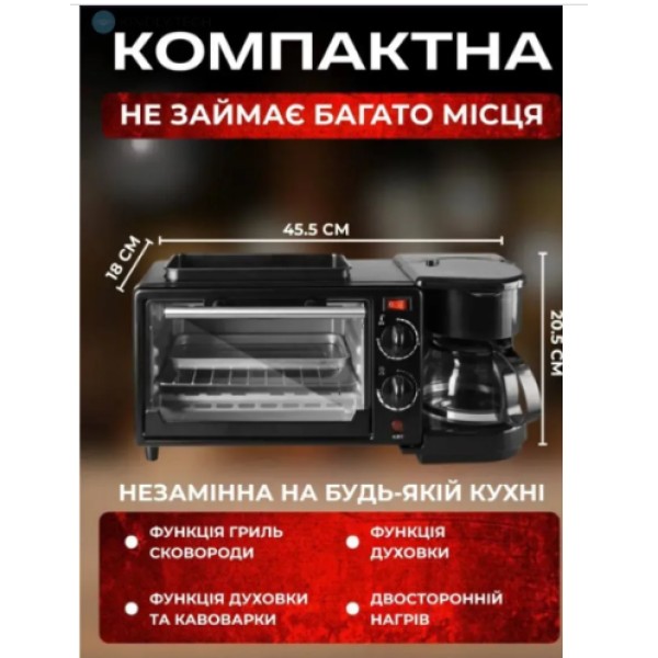 Мультипечь с кофеваркой Hoffmans HM-509 3в1 черная Hoffmans
