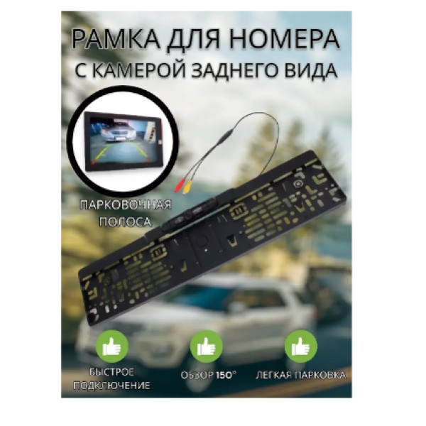 Бездротова рамка номера з камерою заднього виду Wi-Fi чорна generic