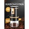Кавомолка sokany sk-04026 акумуляторна 250 мл сріблястий Sokany
