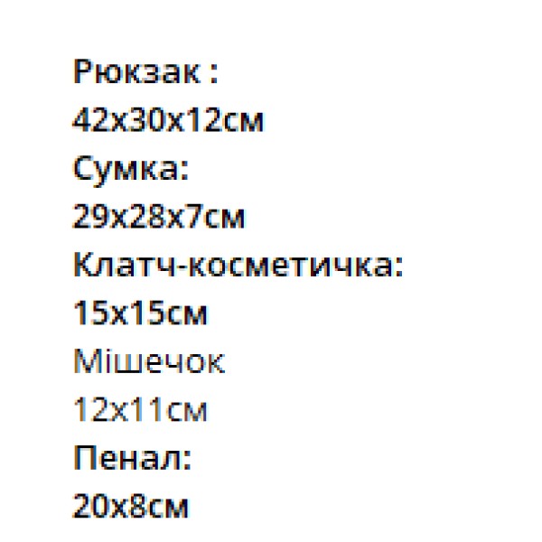 Рюкзак универсальный комплект 5в1 текстильный голубой generic