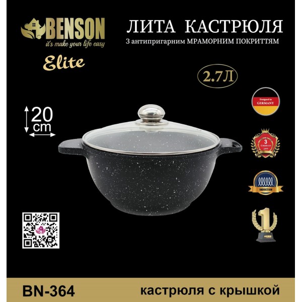 Кастрюля Benson BN-364 2.7 л BioEcoCeramica черный Benson