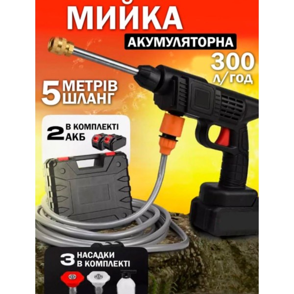 Автомийка акумуляторна 550 Вт 35 бар 2 АКБ з кейсом чорна generic