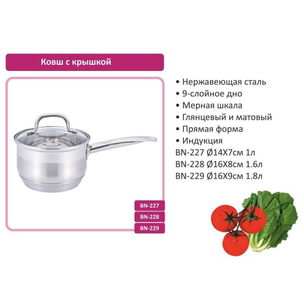 Ковш-сотейник Benson BN-228 1.6 л 9-слойное дно стальной Benson