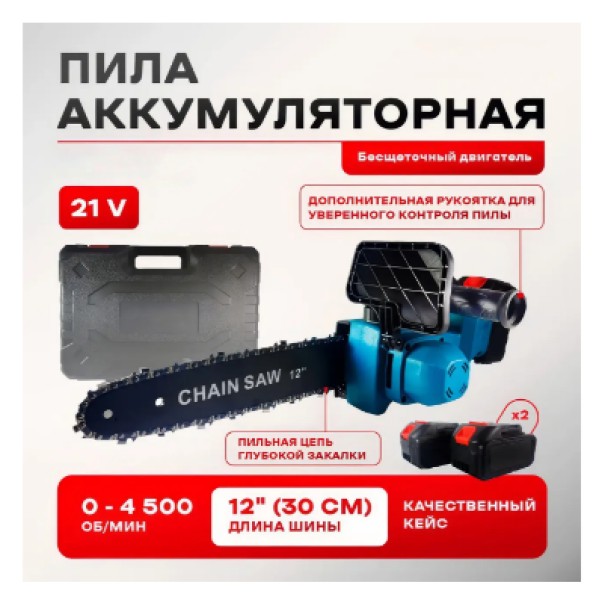 Пила ланцюгова Electric saw 1155 21 В 4.0 Аг 12 дюймів 2 АКБ generic