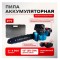 Пила ланцюгова Electric saw 1155 21 В 4.0 Аг 12 дюймів 2 АКБ generic