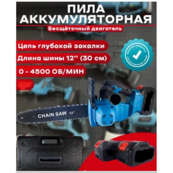 Пила ланцюгова Electric saw 1155 21 В 4.0 Аг 12 дюймів 2 АКБ generic
