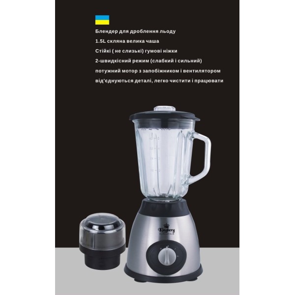 Стационарный блендер Kingberg KB-2052 800 Вт черный Kingberg