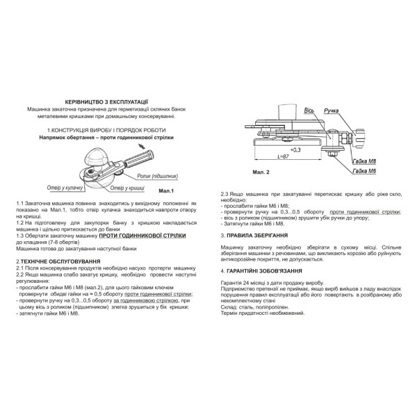 Машинка закаточная автомат МЗА-П с подшипником для консервации generic