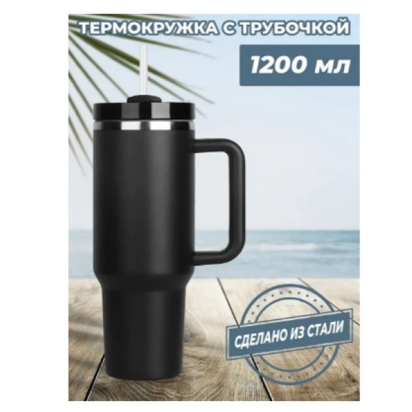 вакуумная термокружка для авто 1200 мл черный generic