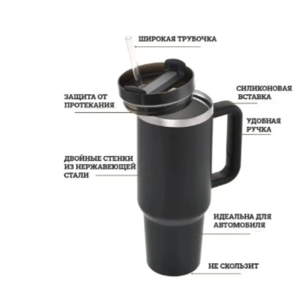 вакуумная термокружка для авто 1200 мл черный generic