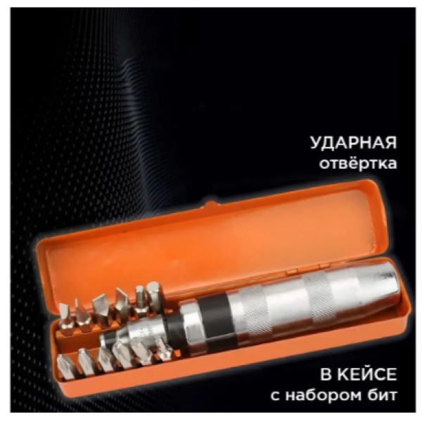 набір ударних викруток 14 предметів impact у кейсі сталевий generic
