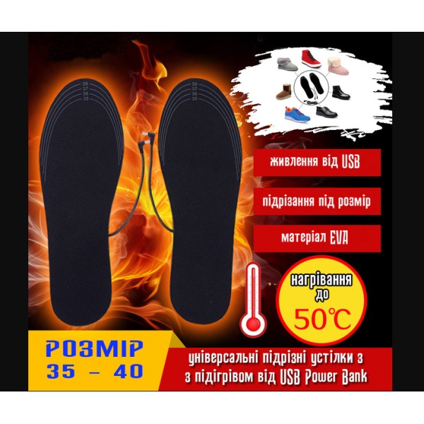 Устілки з підігрівом USB універсальні 35-40 чорні generic