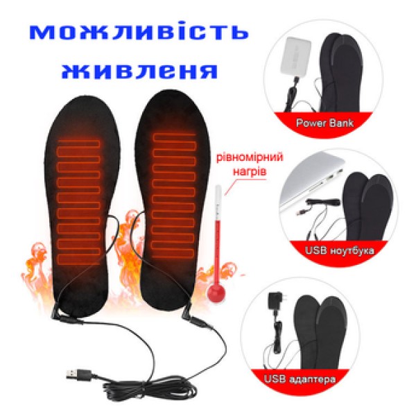 Устілки з підігрівом USB універсальні 35-40 чорні generic