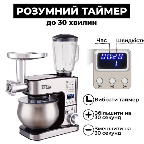 Кухонный комбайн Zepline ZP-135 4200 Вт серебристый Zepline
