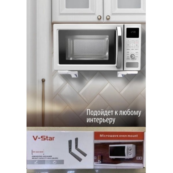 Кронштейн V-Star для СВЧ телескопічний 40 кг білий v-star