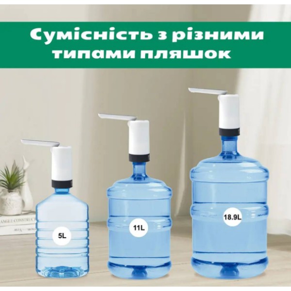 Помпа для воды аккумуляторная электрическая на бутыль 18.9 л generic