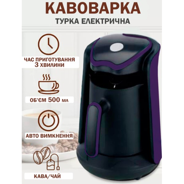 Електрична кавоварка-турка RAF 500 мл 600 Вт RAF