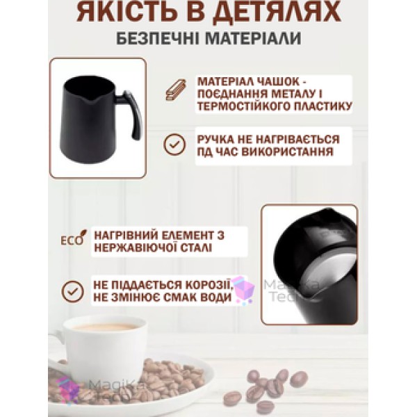 Електрична кавоварка-турка RAF 500 мл 600 Вт RAF
