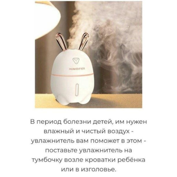 Зволожувач повітря Зайчик Humidifier 200 мл рожевий generic