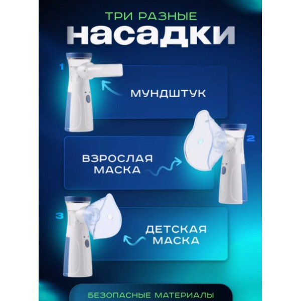 Ингалятор небулайзер Atomizer AND LY-565 портативный белый generic