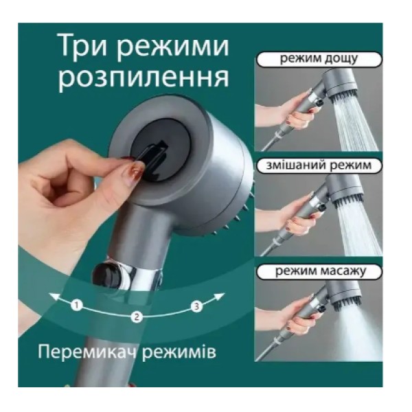 Лійка для душу Turbocharged Shower Head 3 режими хром generic