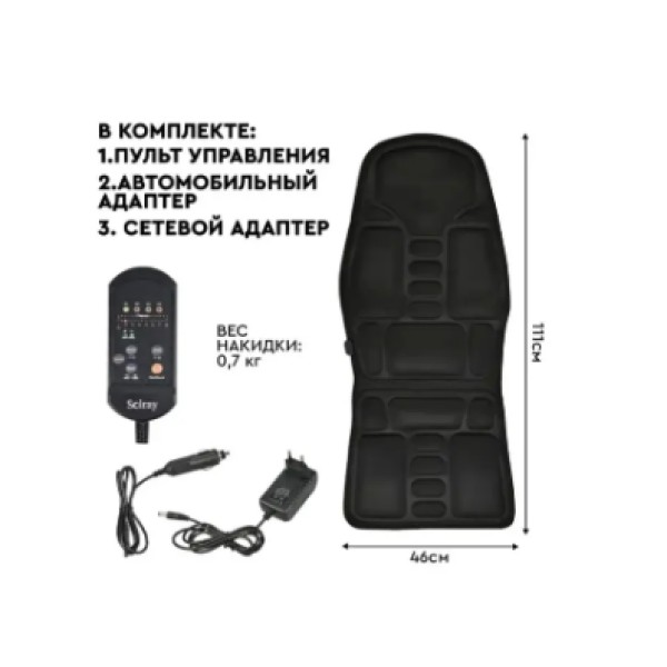 Масажна накидка-сидіння вібраційна з ІЧ-прогрівом чорна generic