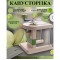 Капусторізка шинкування механічне регулювання 0.1-2.5 мм generic