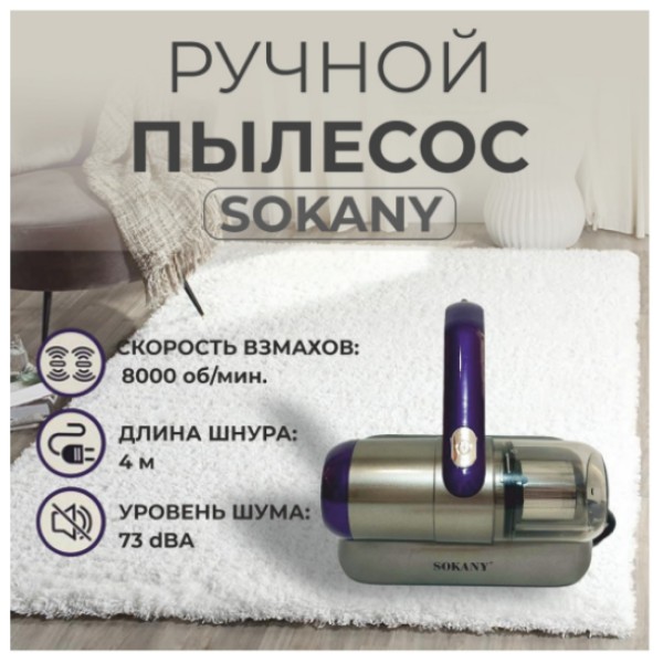 Ручной пылесос Sokany SK-13029 с аквафильтром 1400 Вт синий Sokany