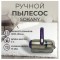 Ручной пылесос Sokany SK-13029 с аквафильтром 1400 Вт синий Sokany