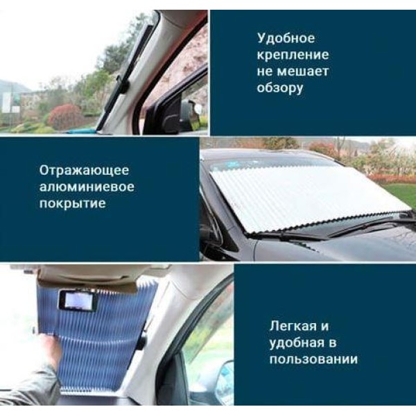 Шторка сонцезахисна 70х155 см на лобове скло чорна generic