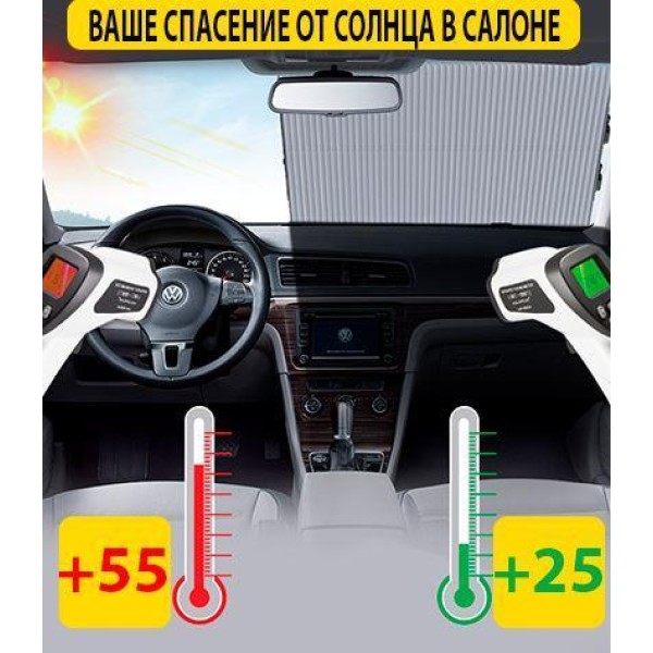Шторка сонцезахисна 70х155 см на лобове скло чорна generic