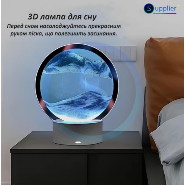 Лампа-ночник 3D Зыбучий песок RGB вращение 360 градусов USB generic