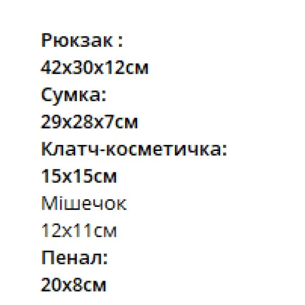 Рюкзак універсальний комплект 5в1 текстильний блакитний generic